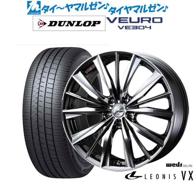 ウェッズ レオニス VX 19インチ 7.5J ダンロップ VEURO ビューロ VE304 245/50R19 サマータイヤ  ホイール4本セットの通販はau PAY マーケット - カーポートマルゼン | au PAY マーケット－通販サイト