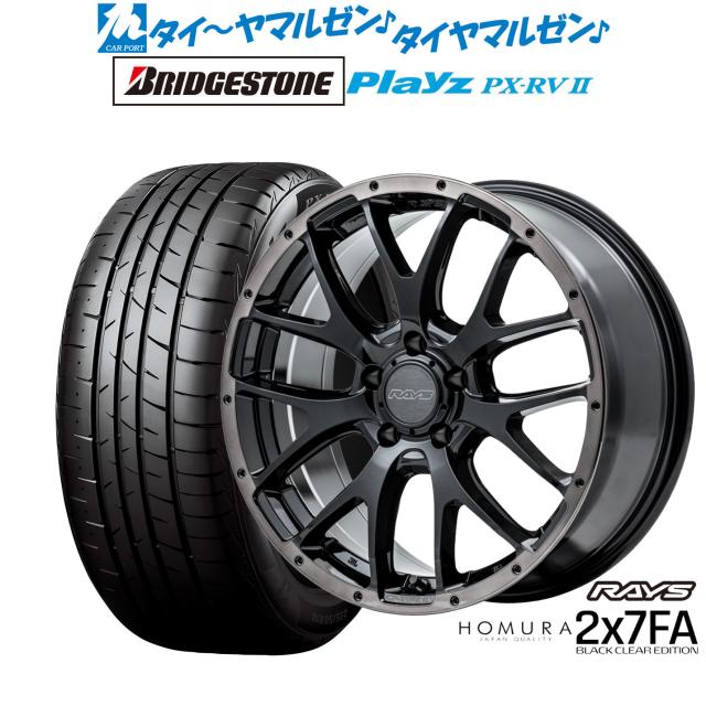 レイズ HOMURA ホムラ 2×7 FA BLACK CLEAR EDITION 18インチ 7.5J 