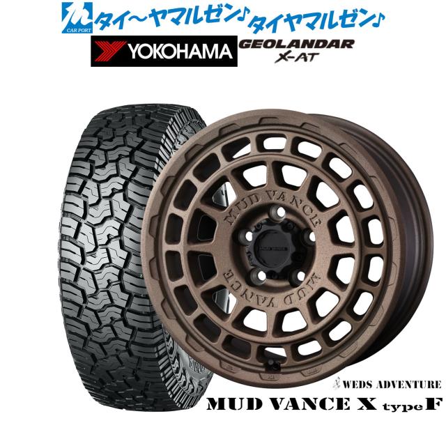 ウェッズ アドベンチャー マッドヴァンス X タイプF 16インチ 7.0J ヨコハマ GEOLANDAR ジオランダー X-AT (G016) 235/70R16 サマータイヤ ホイール4本セット