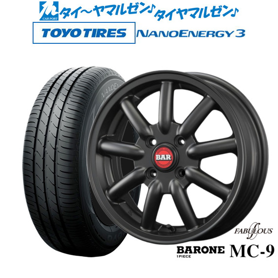 ファブレス ヴァローネ MC-9 14インチ 4.5J トーヨータイヤ NANOENERGY ナノエナジー 3  165/60R14 サマータイヤ ホイール4本セットの通販は