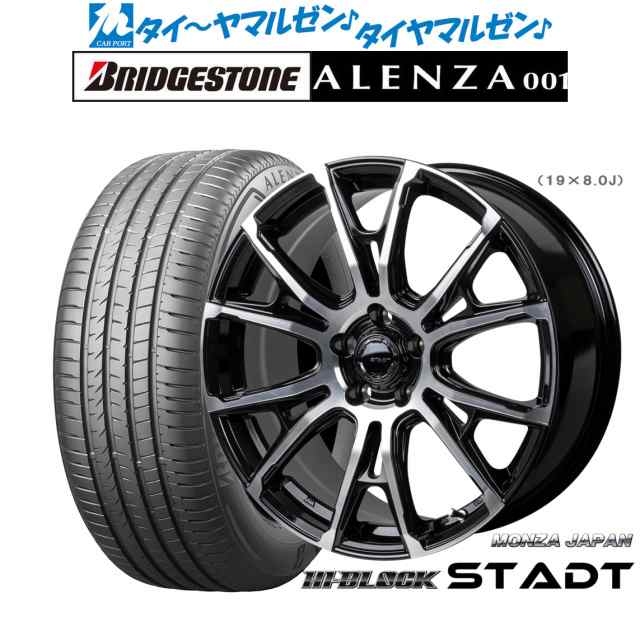 モンツァ ハイブロック シュタッド 18インチ 7.5J ブリヂストン ALENZA アレンザ 001 235/55R18 サマータイヤ ホイール4本セットの通販は