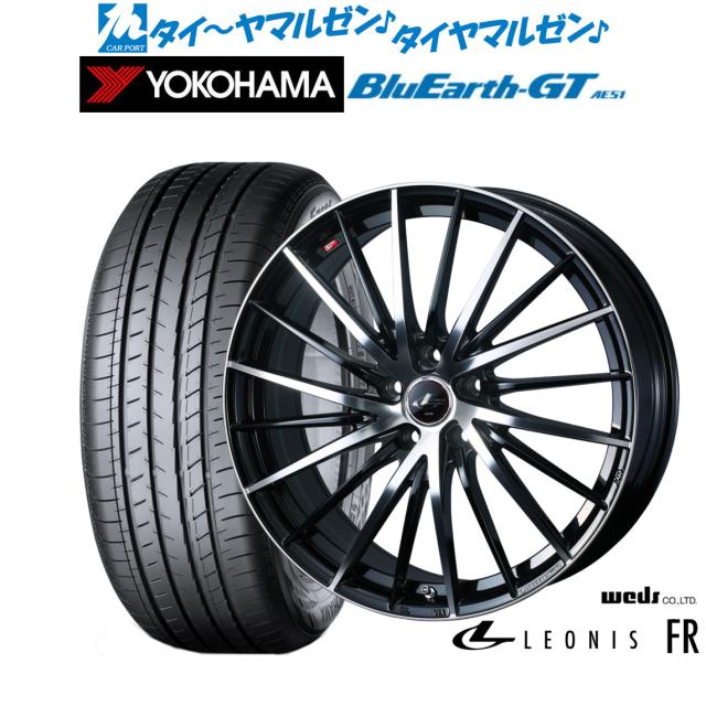 ウェッズ レオニス FR 18インチ 8.0J ヨコハマ BluEarth ブルーアース GT (AE51)  205/40R18 サマータイヤ ホイール4本セット