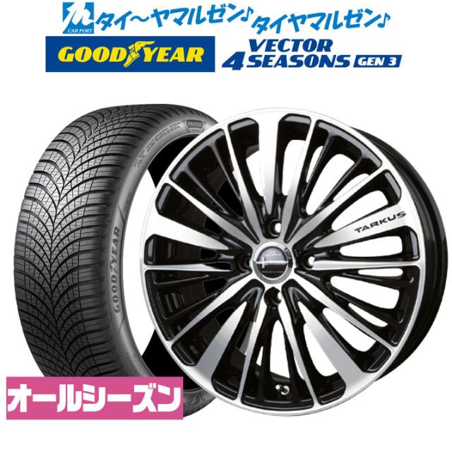 ロクサーニ タルカス 4本セット