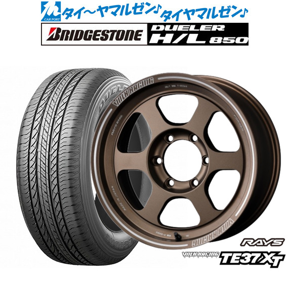 BRIDGESTONE DUELER H/L 16インチタイヤセット Bridgestone Dueler H/L 16インチホイールセット 【公式通販】