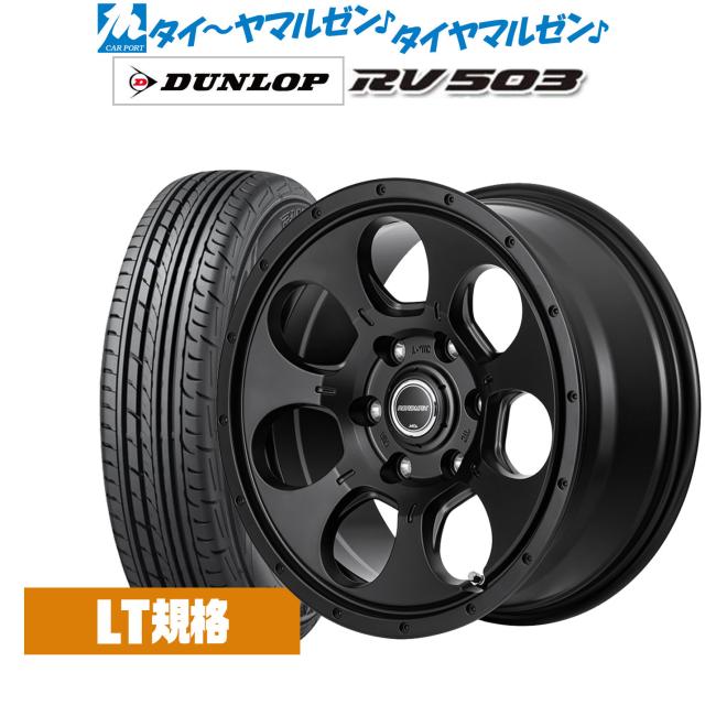 MID ロードマックス マッドエージェント 15インチ 5.5J ダンロップ RV503  195/80R15 サマータイヤ ホイール4本セットの通販は