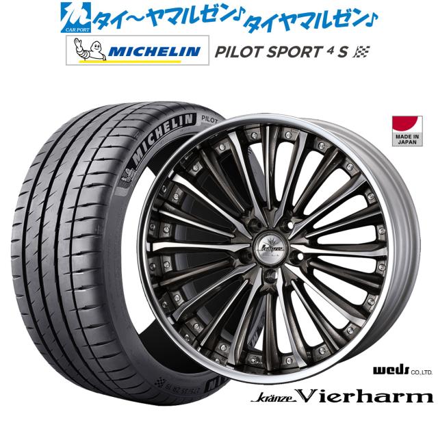 ウェッズ クレンツェ ヴィルハーム 21インチ 9.0J ミシュラン パイロット スポーツ 4S 265/35R21 サマータイヤ ホイール4本セット
