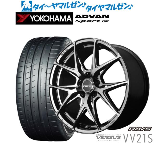 レイズ ベルサス VV21S 20インチ 8.5J ヨコハマ ADVAN アドバン Sport (V107) 245/45R20 サマータイヤ ホイール4本セット