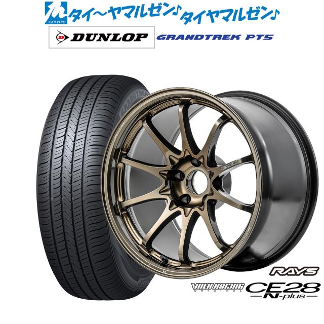 レイズ ボルクレーシング CE28 N-plus 18インチ 7.5J ダンロップ グラントレック PT5 215/50R18 サマータイヤ ホイール4本セットの通販は 381,000円