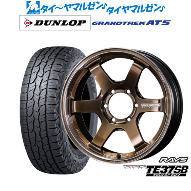 レイズ ボルクレーシング TE37 SB ツアラーSR 18インチ 8.5J ダンロップ GRANDTREK グラントレック AT5 265/65R18 サマータイヤ ホイール4本セット