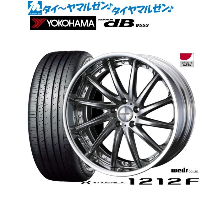 ウェッズ マーベリック 1212F 20インチ 8.5J ヨコハマ ADVAN アドバン 