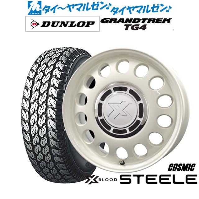 コスミック クロスブラッド スティール 12インチ 4.0J ダンロップ グラントレック TG4  145/80R12 サマータイヤ ホイール4本セットの通販はサマータイヤ・ホイールセット
