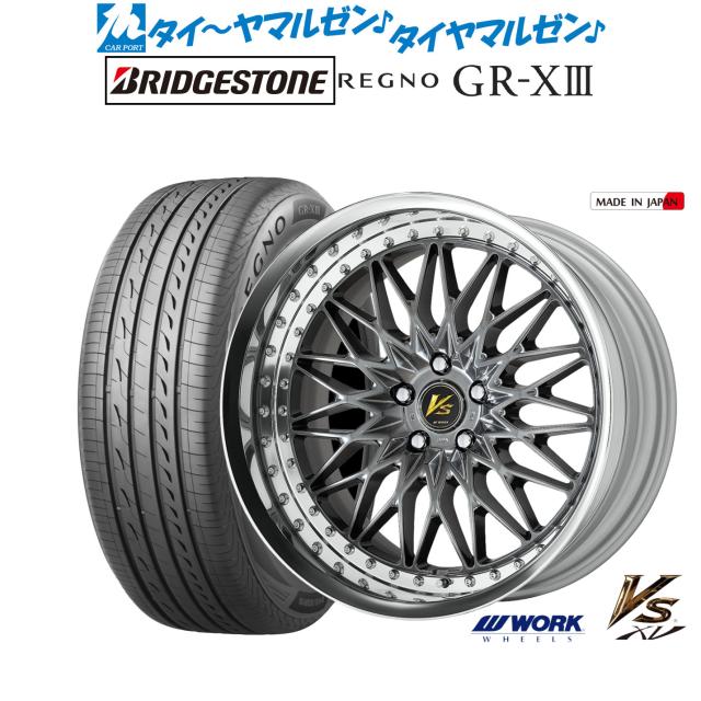 ワーク VS XV 20インチ 8.5J ブリヂストン REGNO レグノ GR-XIII(GR-X3 