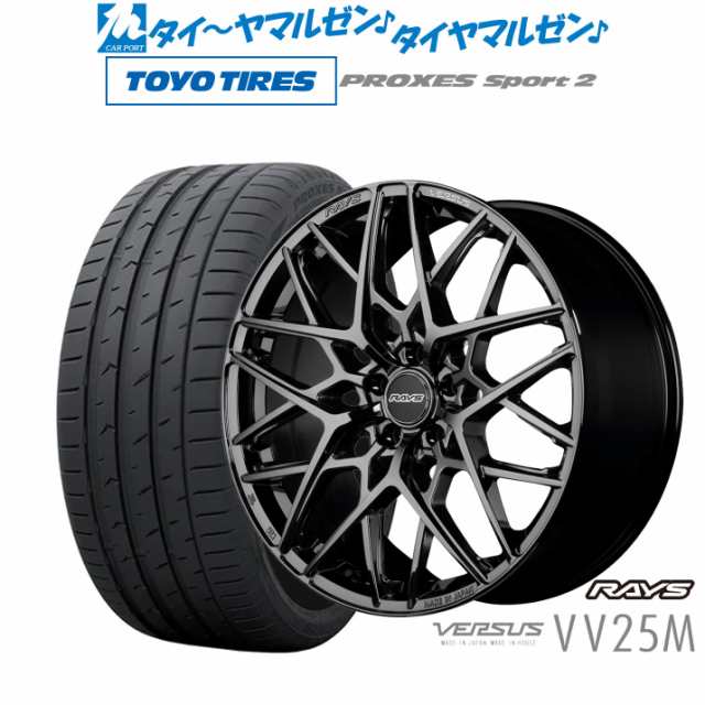 レイズ ベルサス VV25M 20インチ 8.5J トーヨータイヤ プロクセス PROXES スポーツ2  255/35R20 サマータイヤ ホイール4本セットの通販は