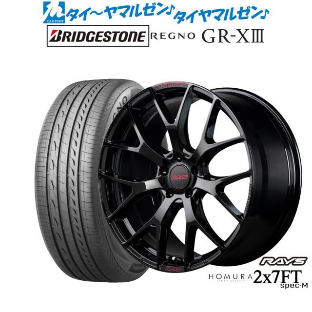 レイズ HOMURA ホムラ 2×7 FT SPEC-M 19インチ 8.0J ブリヂストン 