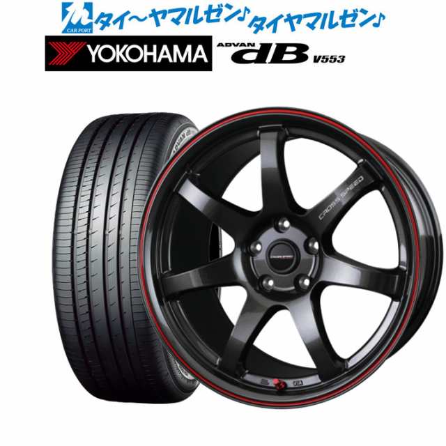 ホットスタッフ クロススピード ハイパーエディション CR7 17インチ 7.0J ヨコハマ ADVAN アドバン dB(V553) 225/50R17  サマータイヤ ホの通販はau PAY マーケット - カーポートマルゼン | au PAY マーケット－通販サイト