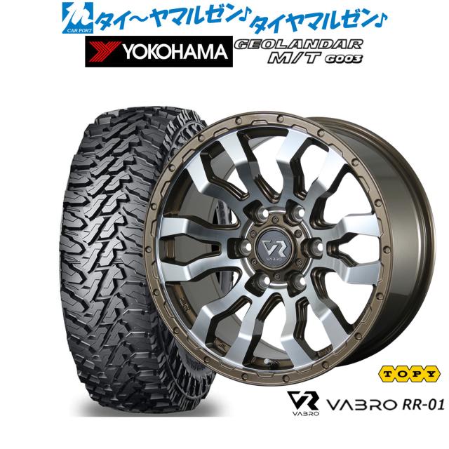 トピー ヴァブロ RR-01 17インチ 8.0J ヨコハマ GEOLANDAR 