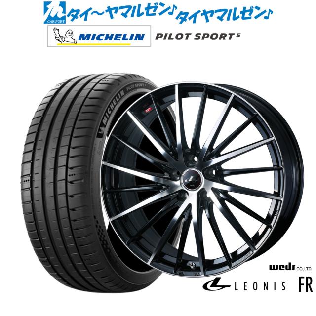 17インチ ホイールタイヤセット レオニス　ミシュラン 17インチ ホイールタイヤセット レオニスミシュラン