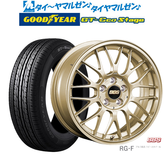 BBS JAPAN RG-F 15インチ 5.5J グッドイヤー GT-エコ ステージ 165/65R15 サマータイヤ ホイール4本セット