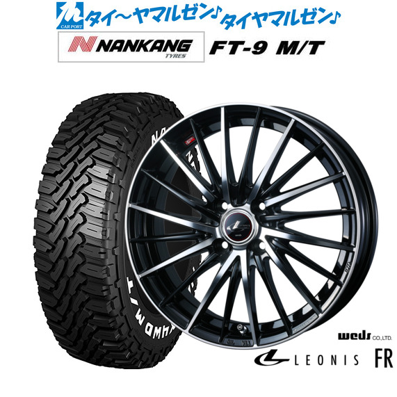 ウェッズ レオニス FR 15インチ 5.5J ナンカン NANKANG FT-9 M/T 195/65R15 サマータイヤ ホイール4本セット