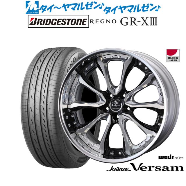 ウェッズ クレンツェ ヴェルサム 19インチ 8.5J ブリヂストン REGNO レグノ GR-XIII(GR-X3) 245/35R19 サマータイヤ ホイール4本セット