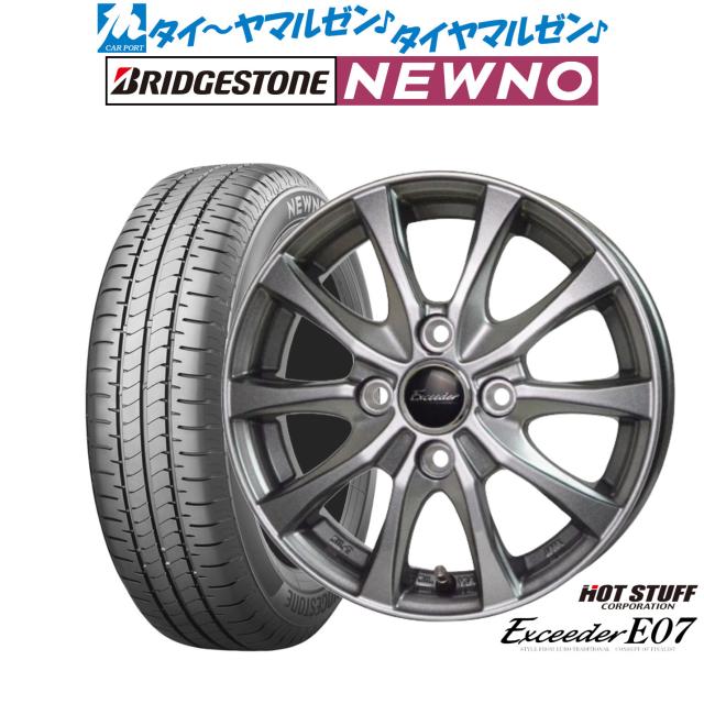 ホットスタッフ エクシーダー E07 13インチ 4.0J ブリヂストン NEWNO ニューノ 145/80R13 サマータイヤ ホイール4本セット