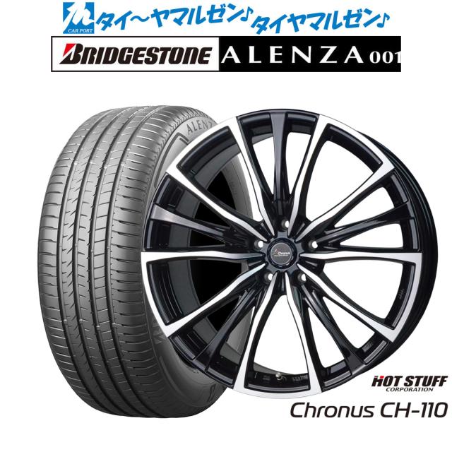 サマータイヤ ホイール4本セット ホットスタッフ クロノス CH-110 メタリックブラックポリッシュ(MB/P) 20インチ 8.5J ブリヂストン ALENZA アレンザ 001 255/50R20 109V XL