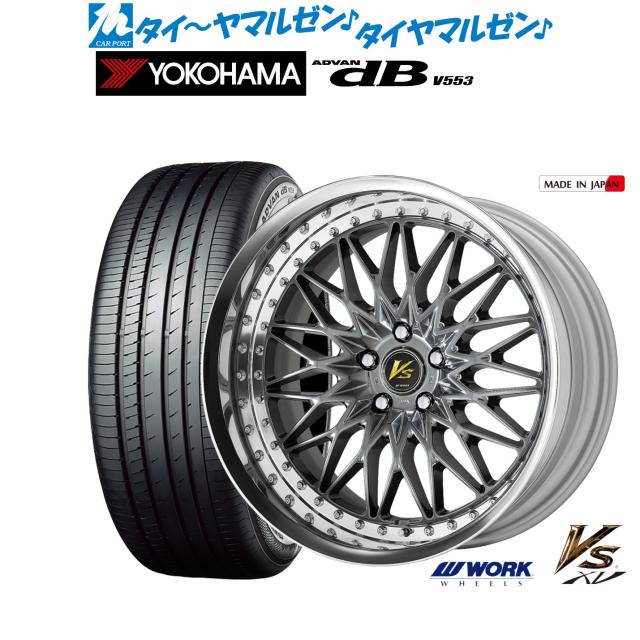 ワーク VS XV 20インチ 8.5J ヨコハマ ADVAN アドバン dB(V553) 245/40R20 サマータイヤ ホイール4本セット
