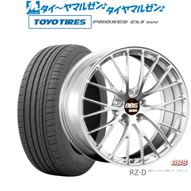 BBS JAPAN RZ-D 20インチ 8.5J トーヨータイヤ プロクセス PROXES CL1 SUV 245/45R20 サマータイヤ ホイール4本セット 451,440円