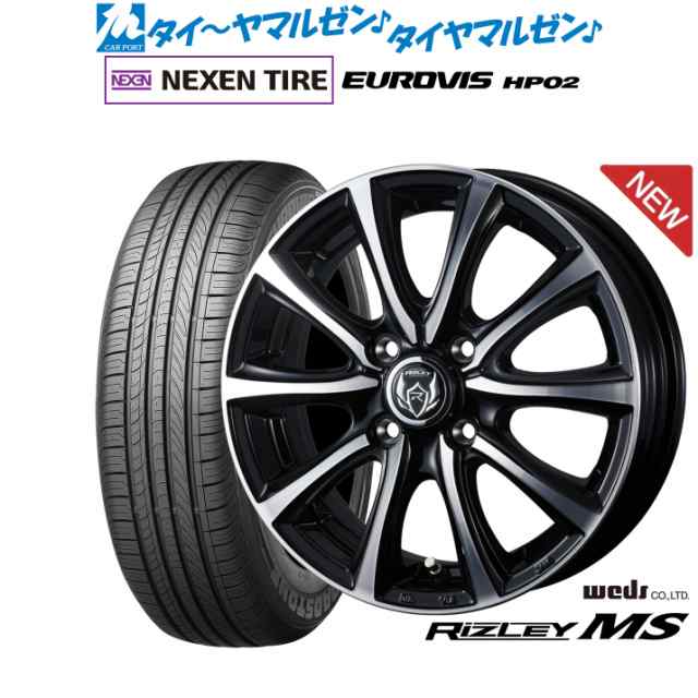 ウェッズ ライツレー MS 15インチ 5.5J NEXEN ネクセン ロードストーン ユーロビズ HP02 175/65R15 サマータイヤ ホイール4本セット