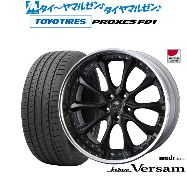 ウェッズ クレンツェ ヴェルサム 20インチ 8.5J トーヨータイヤ プロクセス PROXES FD1 245/45R20 サマータイヤ ホイール4本セット
