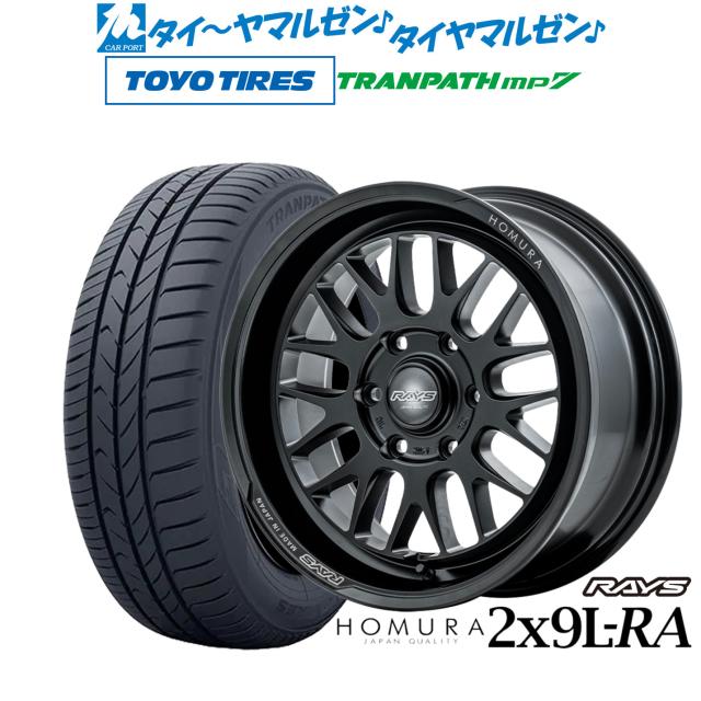 レイズ HOMURA ホムラ 2×9 L-RA 17インチ 6.5J トーヨータイヤ トランパス TRANPATH mp7 215/60R17 サマータイヤ ホイール4本セット 125,650円