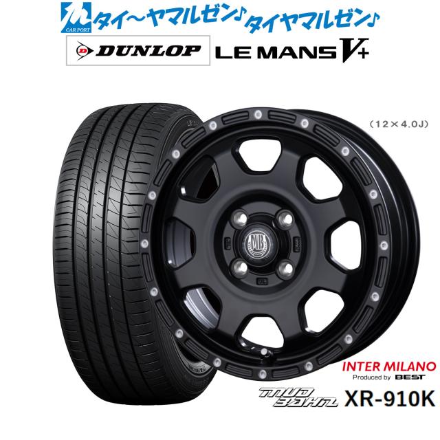 インターミラノ マッドバーン XR-910K 14インチ 4.5J ダンロップ