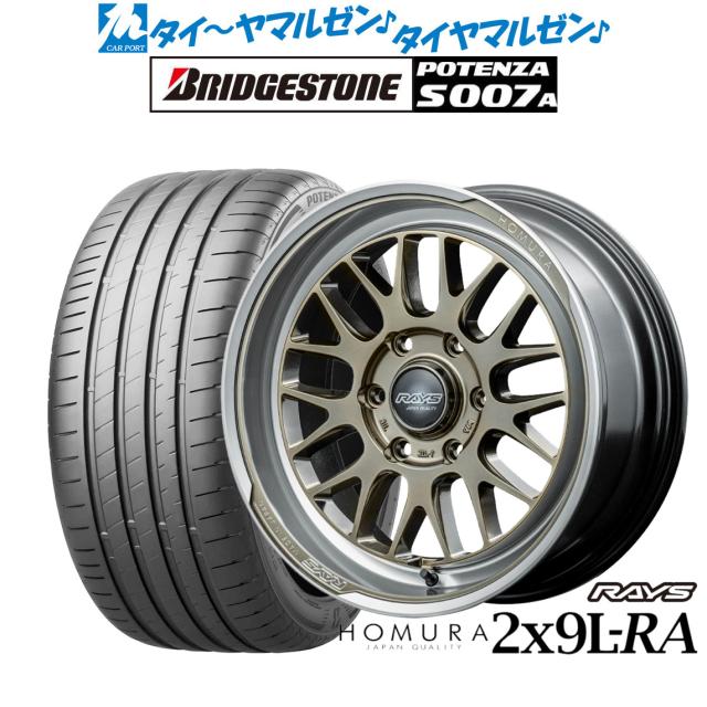 レイズ HOMURA ホムラ 2×9 L-RA 18インチ 7.5J ブリヂストン POTENZA ポテンザ S007A 225/50R18 サマータイヤ ホイール4本セット