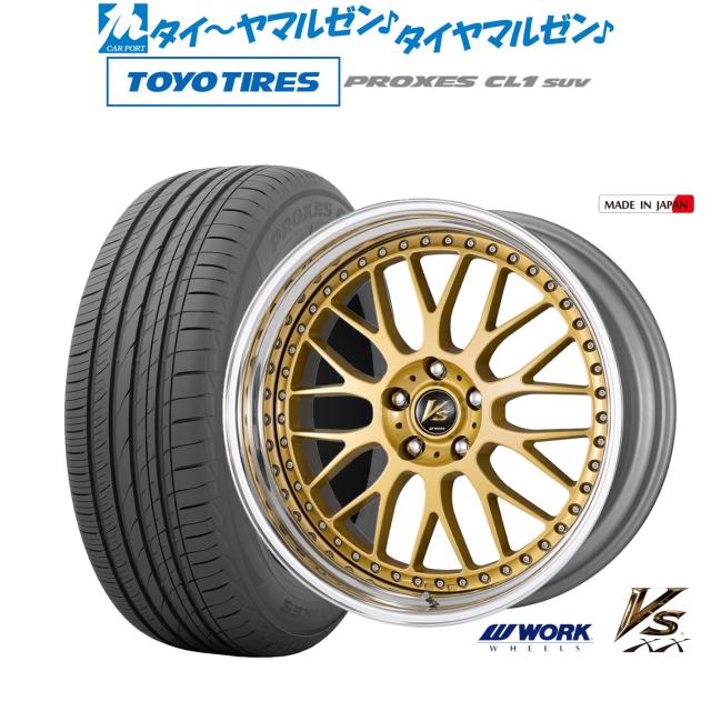 新品 2021年製 TOYO PROXES CL1 SUV 245/40R20 20インチ 夏タイヤ 4本 アルファード ヴェルファイア等　(VTY502)クレジットカード QRコード決済可能 40系アルファード/ヴェルファイア対応】ワーク VS XX 20インチ 8.5J