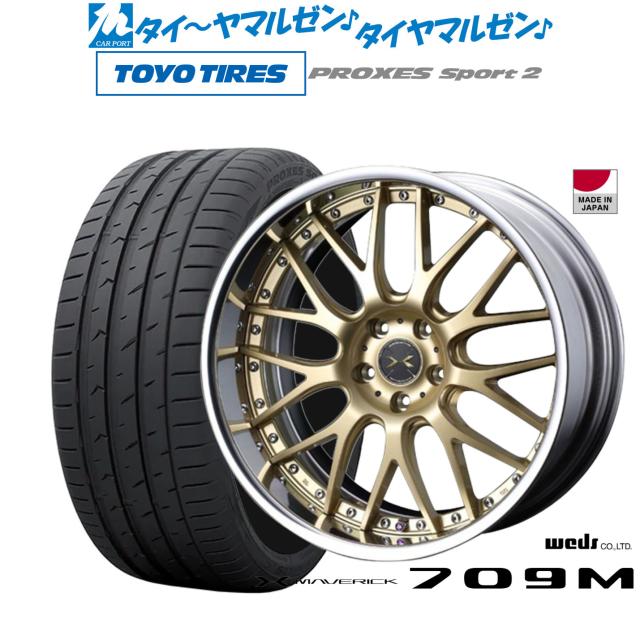 ウェッズ マーベリック 709M 19インチ 8.0J トーヨータイヤ プロクセス