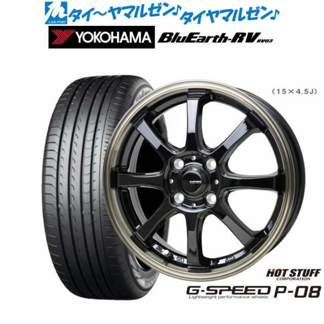 ホットスタッフ G.speed P-08 16インチ 6.0J ヨコハマ BluEarth ブルーアース RV03(RV-03) 205/55R16 サマータイヤ ホイール4本セット