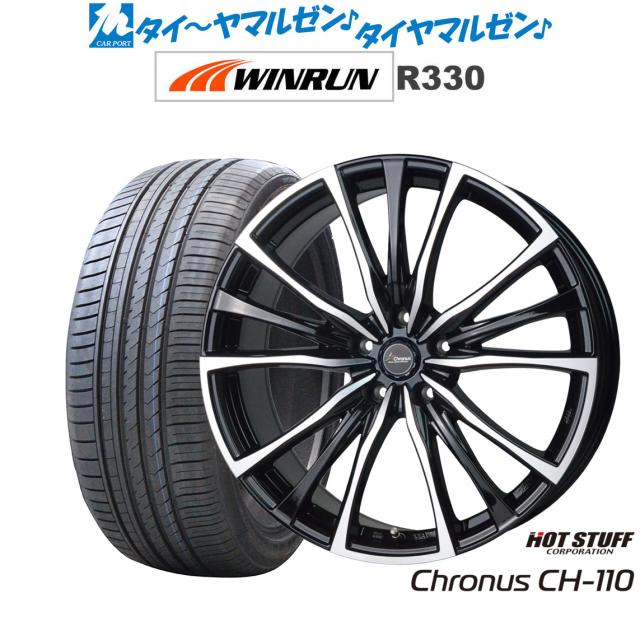 サマータイヤ ホイール4本セット ホットスタッフ クロノス CH-110 メタリックブラックポリッシュ(MB/P) 20インチ 8.5J WINRUN ウインラン R330 225/30R20 85W XL