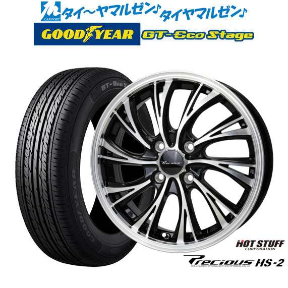 ホットスタッフ プレシャス HS-2 15インチ 4.5J グッドイヤー GT-エコ ステージ 165/65R15 サマータイヤ ホイール4本セット