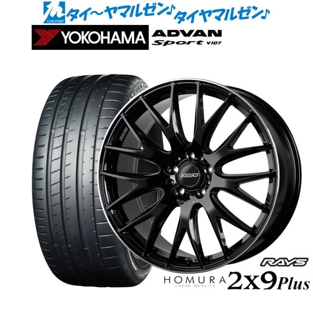 レイズ HOMURA ホムラ 2×9 Plus 19インチ 8.0J ヨコハマ ADVAN アドバン Sport (V107) 235/35R19 サマータイヤ ホイール4本セット