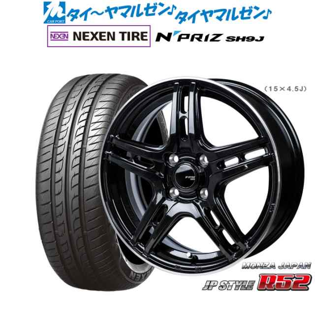 モンツァ JP STYLE R52 15インチ 4.5J NEXEN ネクセン N priz SH9J 165/55R15 サマータイヤ ホイール4本セット