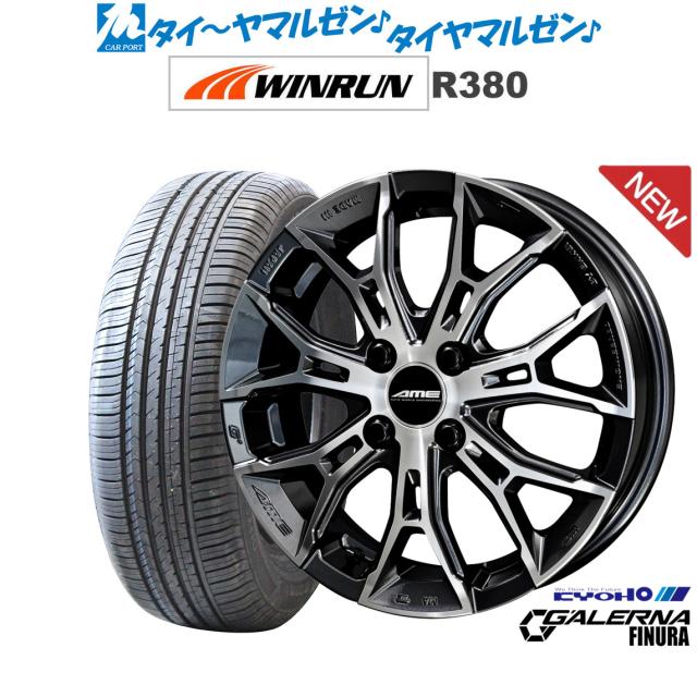 KYOHO AME ガレルナ フィヌラ 16インチ 6.5J WINRUN ウインラン R380 205/60R16 サマータイヤ ホイール4本セットの通販は