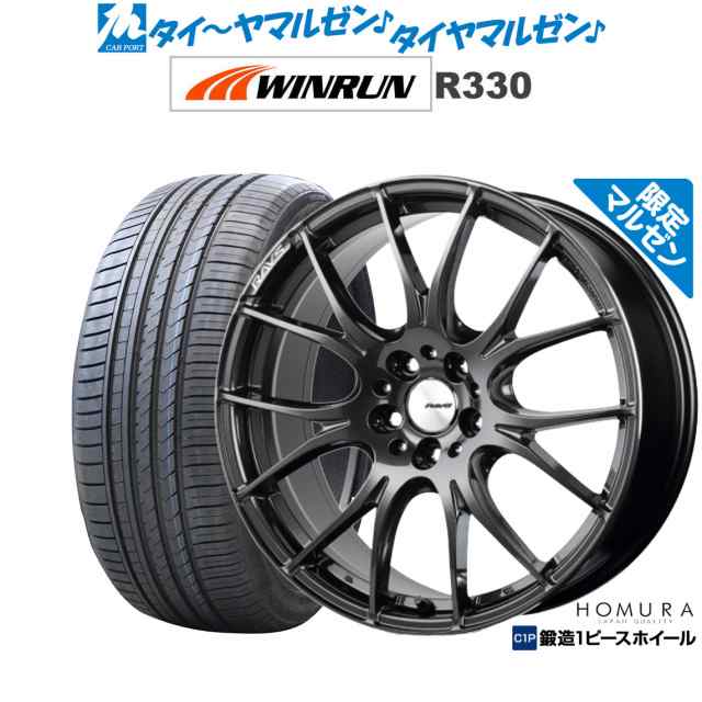 【マルゼン限定】サマータイヤ ホイール4本セット レイズ HOMURA ホムラ 2×7 Limited Black シャイニングライトブラック/リムエッジDMC の通販は