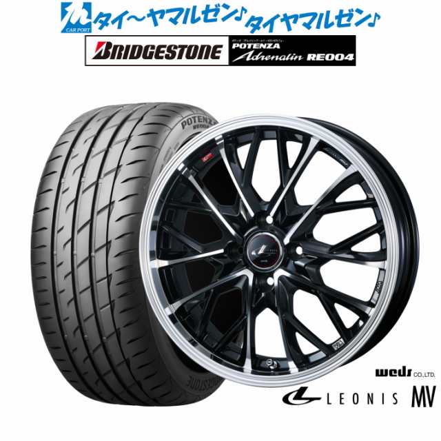 ウェッズ レオニス MV 15インチ 4.5J ブリヂストン POTENZA ポテンザ アドレナリン RE004 165/50R15 サマータイヤ ホイール4本セット