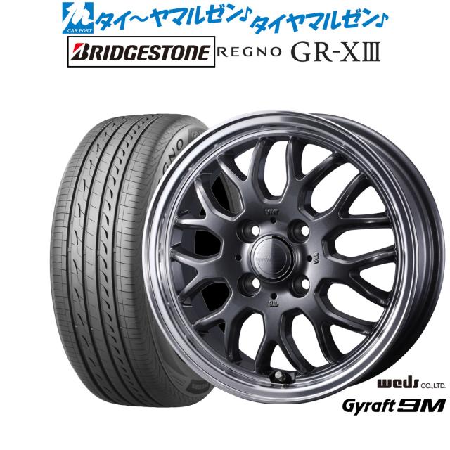 ウェッズ グラフト 9M 14インチ 4.5J ブリヂストン REGNO レグノ GR-XIII(GR-X3) 165/65R14 サマータイヤ ホイール4本セット