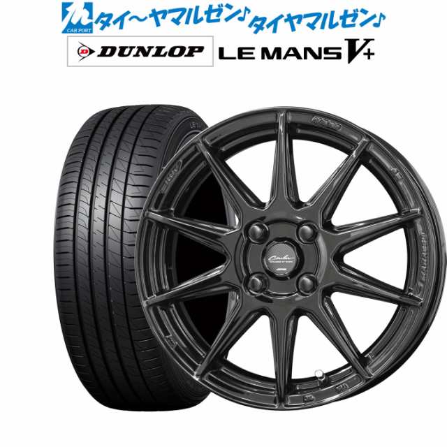 黒 桜古典 ダンロップ ル・マン5 185/60/R15 アルミホイール付