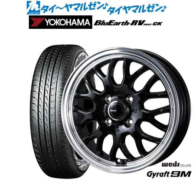 ウェッズ グラフト 9M 15インチ 4.5J ヨコハマ BluEarth ブルーアース RV03CK(RV-03CK) 165/55R15 サマータイヤ ホイール4本セット