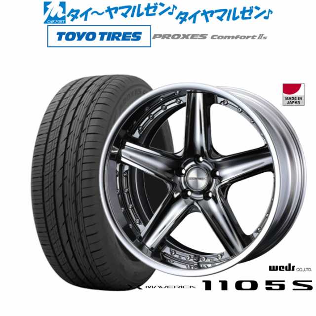 ウェッズ マーベリック 1105S 20インチ 8.5J トーヨータイヤ プロクセス PROXES Comfort 2s (コンフォート 2s) 245/40R20 サマータイヤ ホイール4本セットの通販は