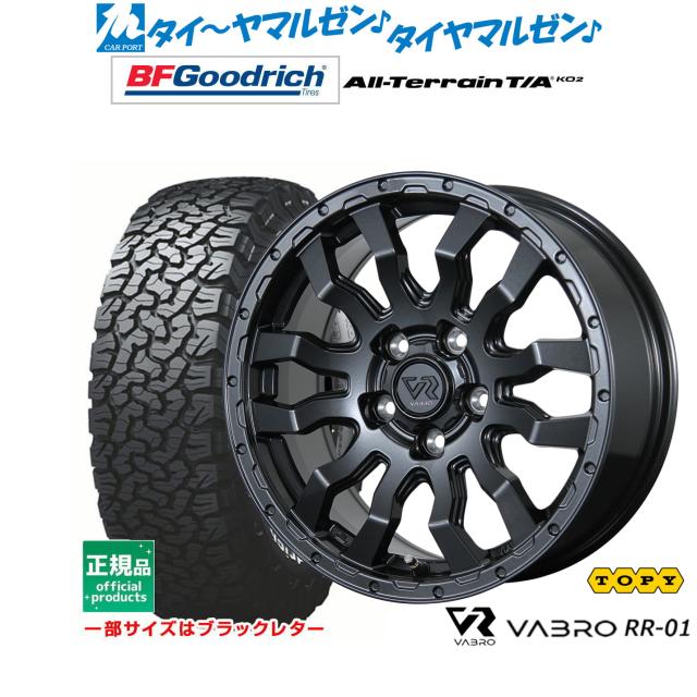トヨタ RAV4 50系 19年4月～ カスタムサイズ オーバーフェンダー リフトアップ用 (PHVは16インチ不可) 用セット商品 | TEAM DAYTONA M9+ ホイール 17インチ | オールテレーン TA KO2 T/A グッドリッチ ホワイトレター 255/65R17 | タイヤ スクエアミツヤ | BFGoodrich All-Terrain T/A 16インチタイヤ4本セット | デルタフォース