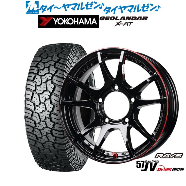 レイズ グラムライツ 57 JV REV LIMIT EDITION 16インチ 5.5J ヨコハマ 