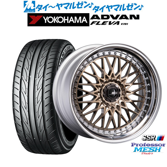 タナベ SSR プロフェッサー メッシュ Under 20インチ 8.5J ヨコハマ ADVAN アドバン フレバ V701 225/35R20 サマータイヤ ホイール4本セットの通販は 491,400円
